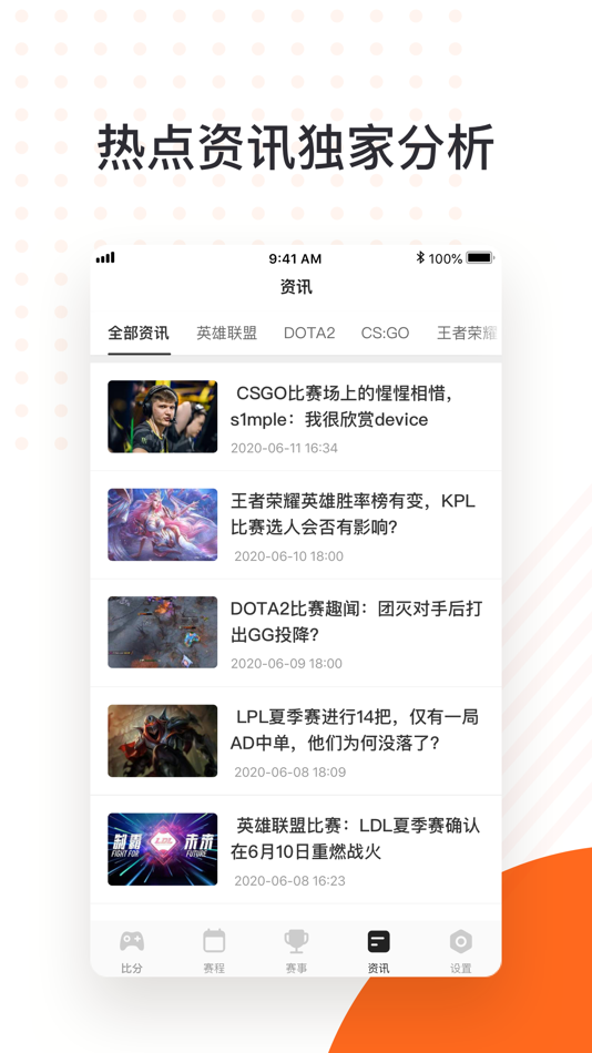 #4. 云鹿电竞 (iOS) Podle: Guangzhou Bei Ji Fan Xing Technology Co., Ltd.
