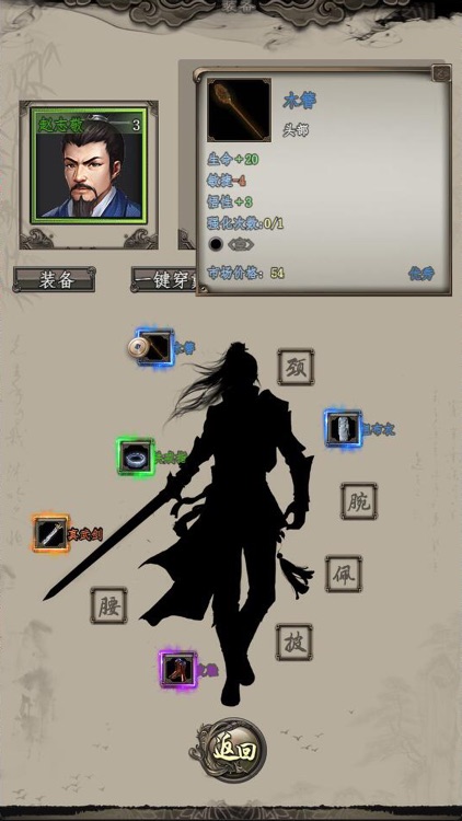 闲侠江湖 screenshot-3