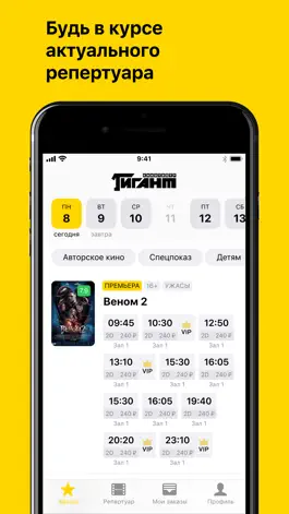 Game screenshot Киногигант, г. Хабаровск apk