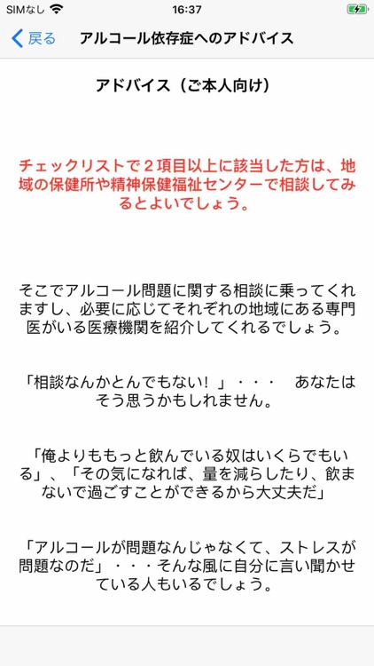 おのみち「こころの体温計」 screenshot-7