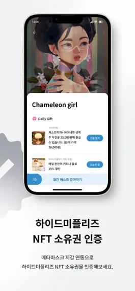 Game screenshot 하이드미플리즈 apk