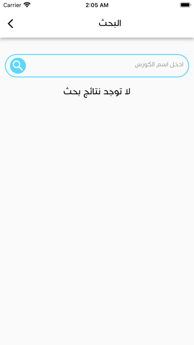 افكار اكاديمي Screenshot