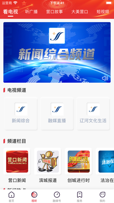 营天下APP Screenshot