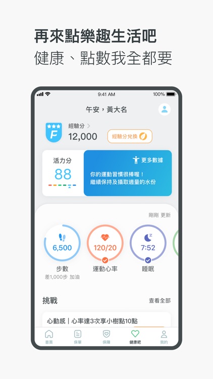 國泰人壽 screenshot-4