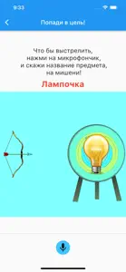 Логопед Л screenshot #7 for iPhone