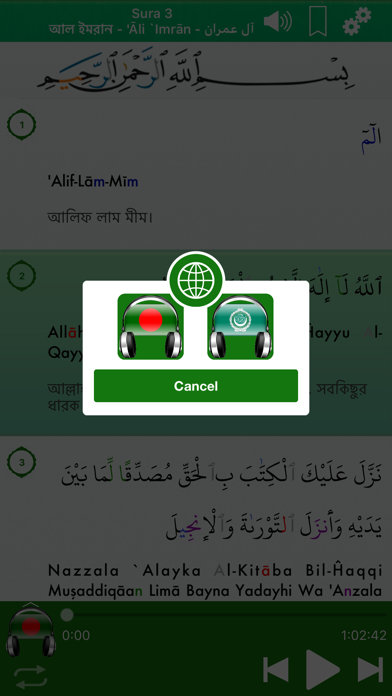 Quran Audio mp3 Pro : Banglaのおすすめ画像4