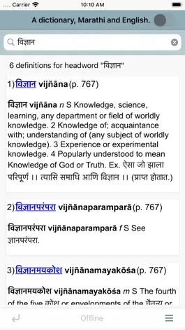 Game screenshot DDSA Marathi and English apk