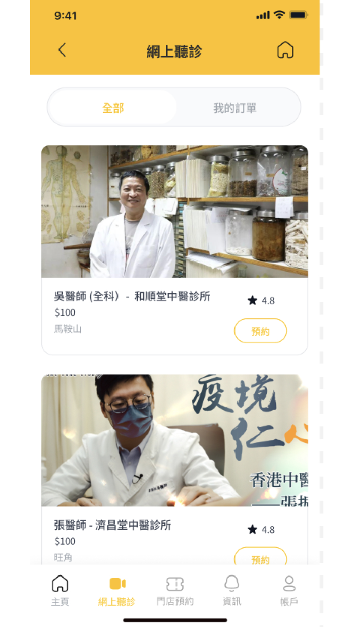 Tech Boss - ChiMedBee