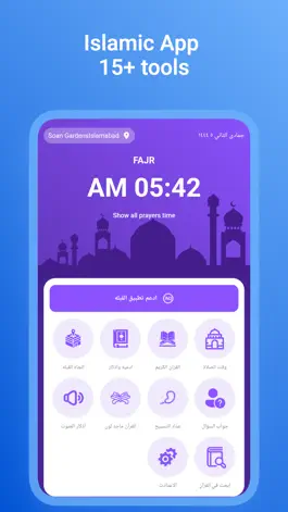 Game screenshot Qibla Quran Dua Prayer time hack