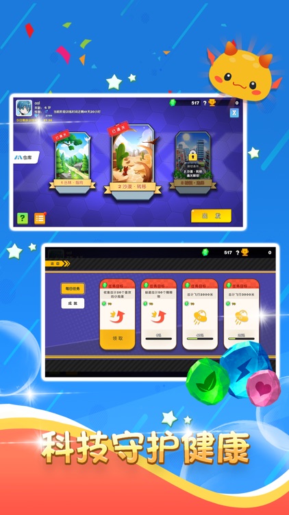 注意力强化训练软件V1.0 screenshot-0