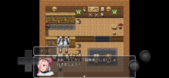 求め選べよ冒険者