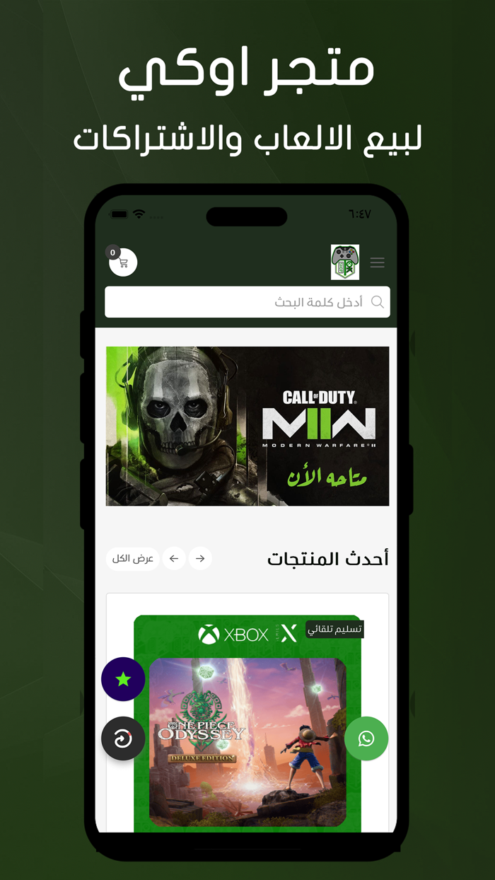 OK SHOP and متجر أوكي