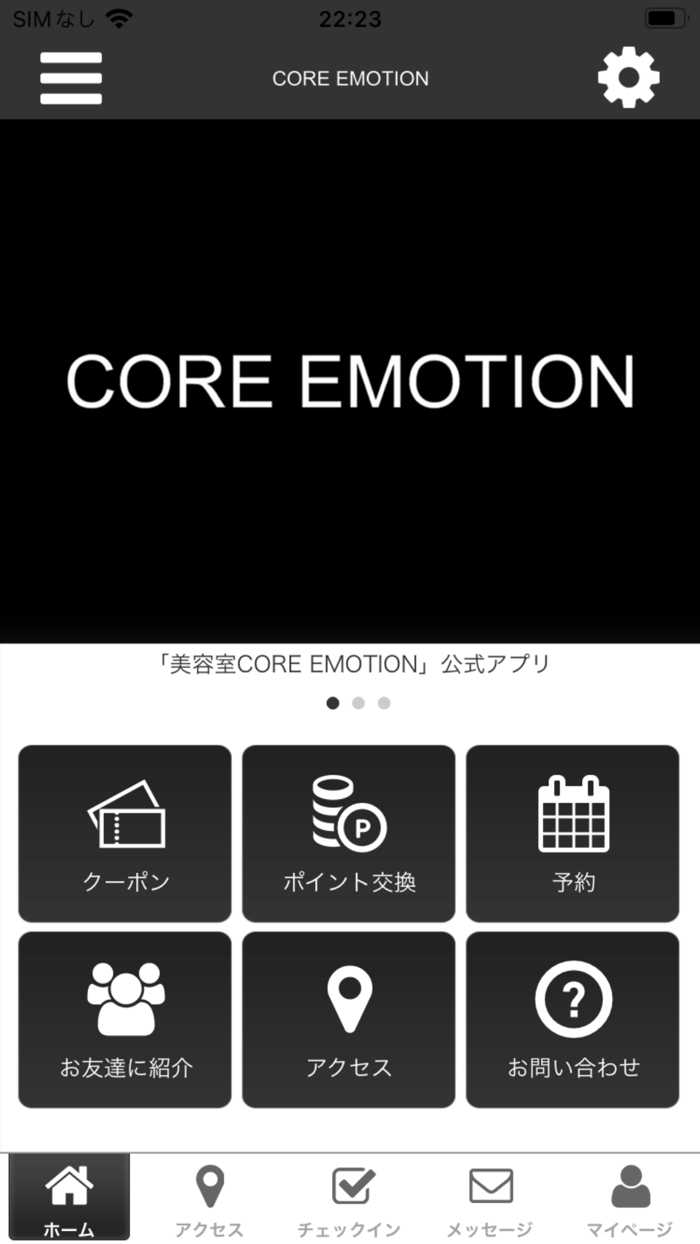 CORE　EMOTION