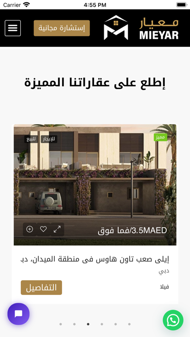 معيار العقارية Screenshot