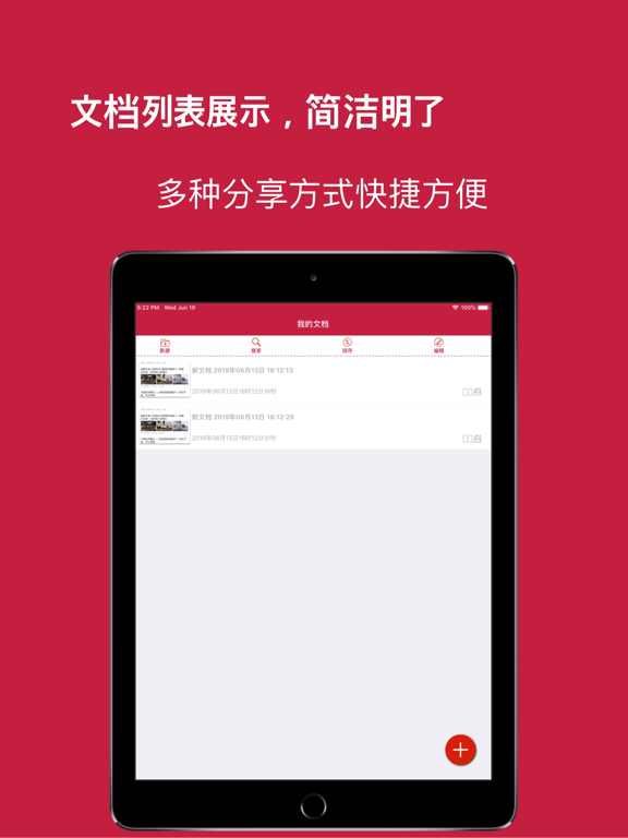 识图取字pro - 图片转文字 iPad screenshot 4 - Utilities app