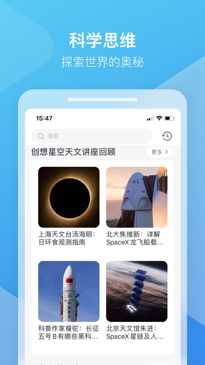 向未课堂 screenshot-3