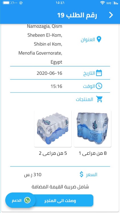 الفرات مندوب screenshot-3