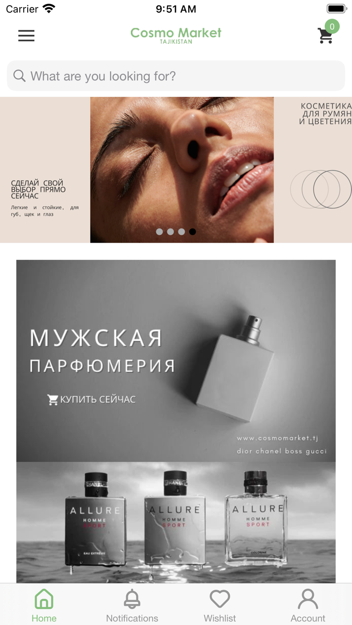 Cosmo Market Tajikistan