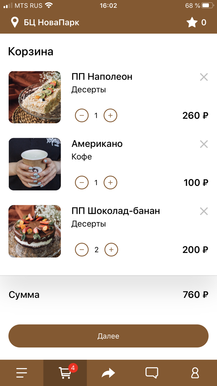 Хороший кофе