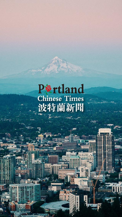 PCT NOW iPhone screenshot 8 - News app