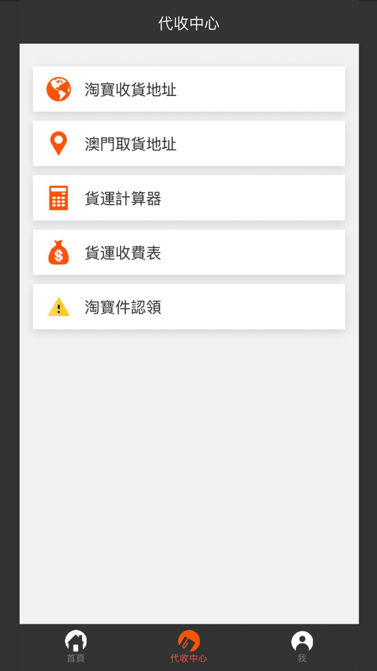 #2. 小哥速運 (iOS) 由: ZhuHai HengQin ZhangShang Consulting Services CO.LTD