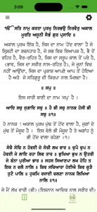 Sundar Gutka Sahib screenshot #5 for iPhone