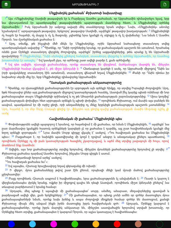 Screenshot #5 pour MoBible Bible