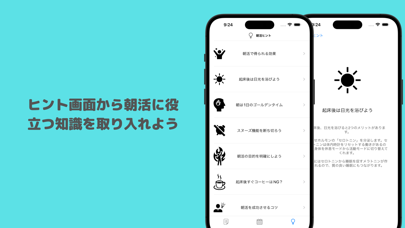 Morning Activity Screenshot