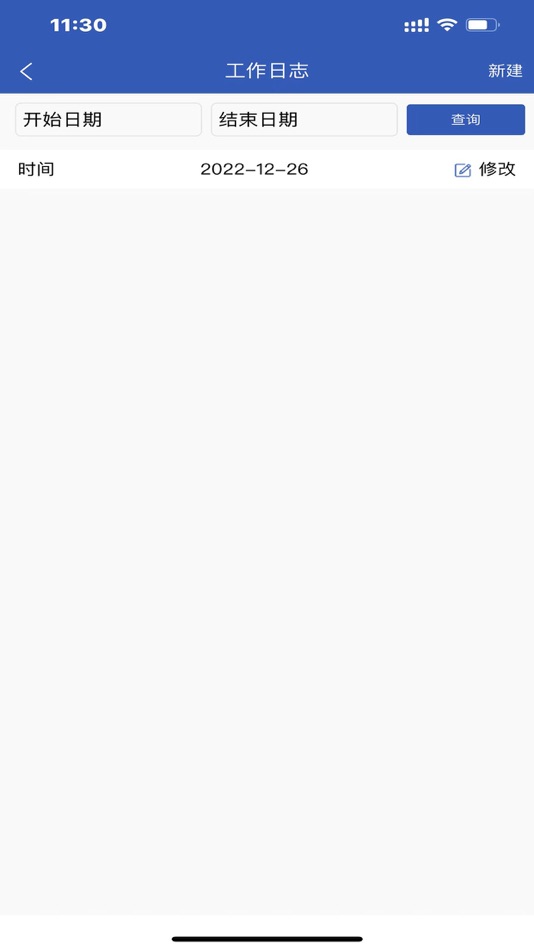#6. 青海消防维保 (iOS) 由: 青海中电数通智慧安全科技有限公司