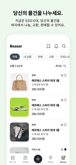 Game screenshot Listbook, 리스트북 hack
