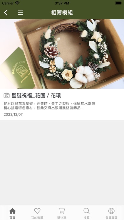 好獅曼 Haussmann screenshot-3