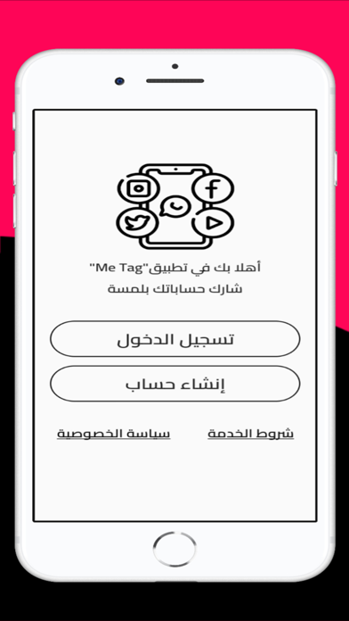 Me Tag App iPhone screenshot 1 - Social Networking app