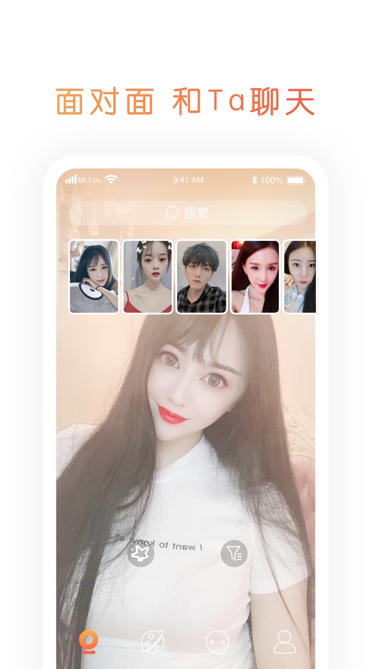 Screenshot 1 of 映聊-视频聊天交友
