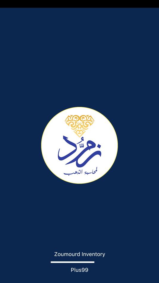 #7. Zoumourd Inventory (iOS) 由: Houssam Shanan