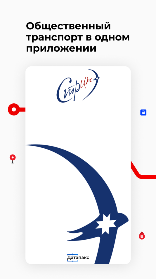 #1. Удмуртия Транспорт (iOS) 来自: ООО ДАТАПАКС