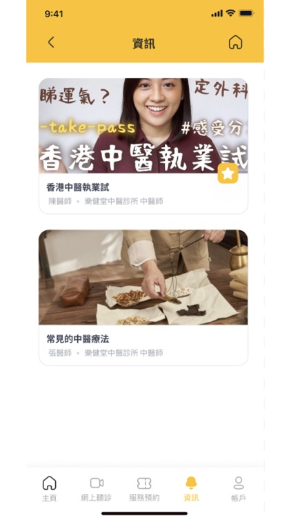 Tech Boss - ChiMedBee screenshot-3