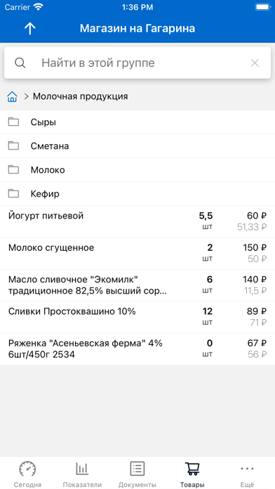 Статистика торговли Эвотор Screenshot