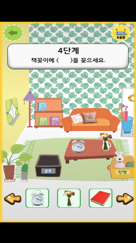 #4. 밍글봇 AI - 10(Minglebot AI-10) (iOS) 由: Minglecon