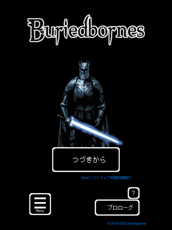 Buriedbornes 【ダンジョンRPG】のおすすめ画像1