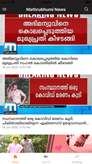 Mathrubhumi News Screenshot