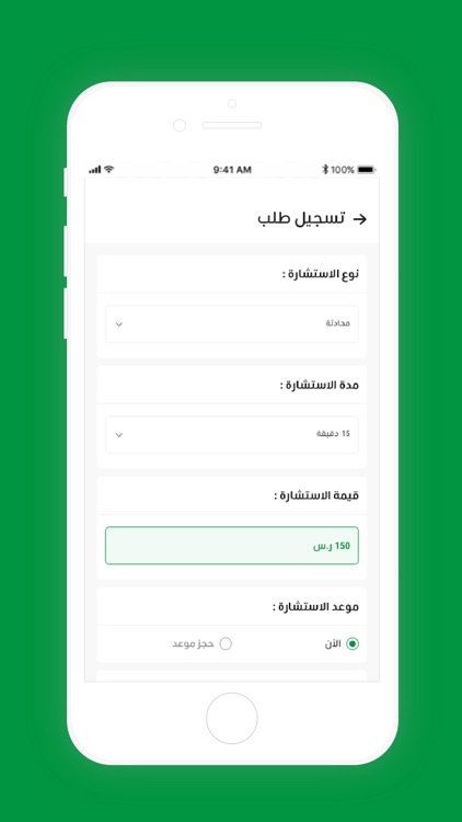 Experiences - خبرات screenshot-3