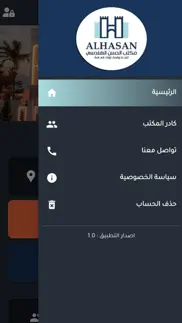 الحسن الهندسي iphone screenshot 2