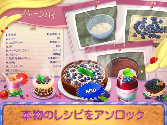 Bake a cake puzzles & recipesのおすすめ画像2