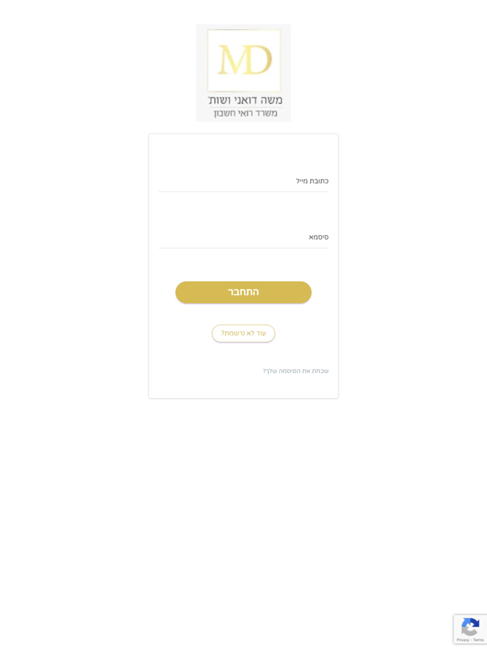 משה דואני רואה חשבון