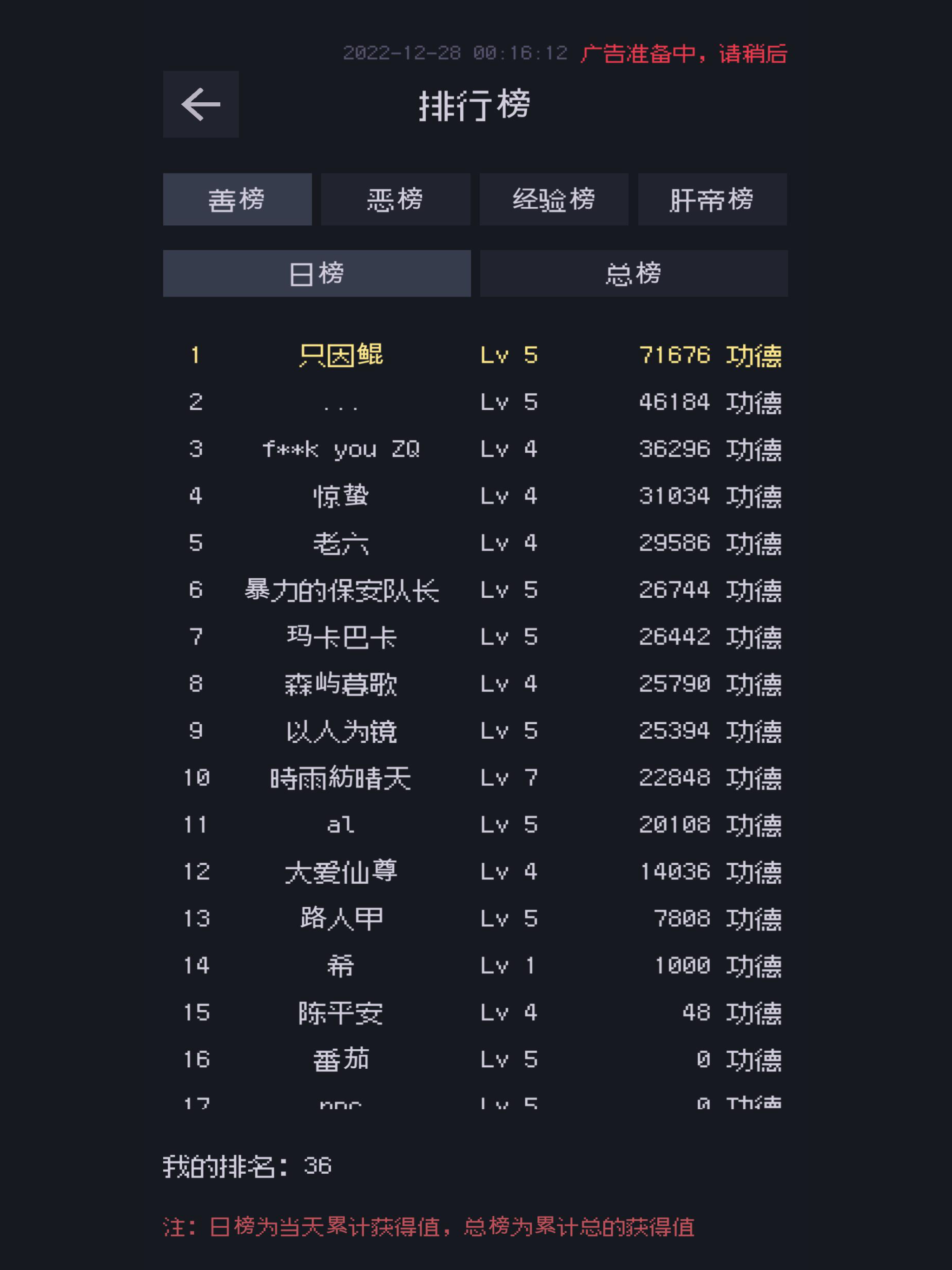 善恶启示录 screenshot 17