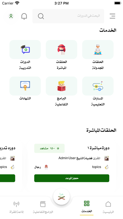 maqraa - مقرأة الحرمين Screenshot