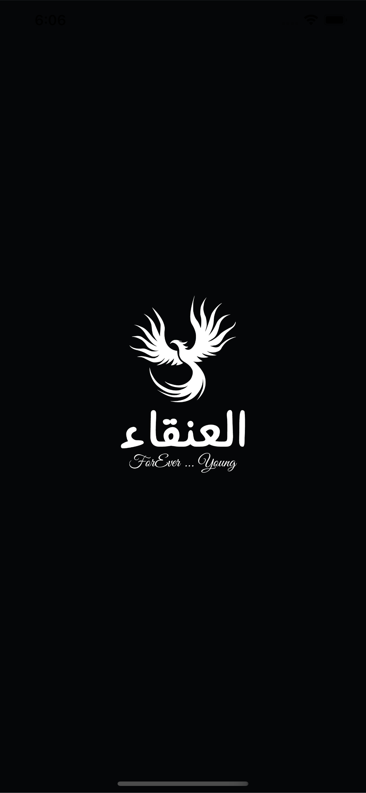 العنقاء ستور