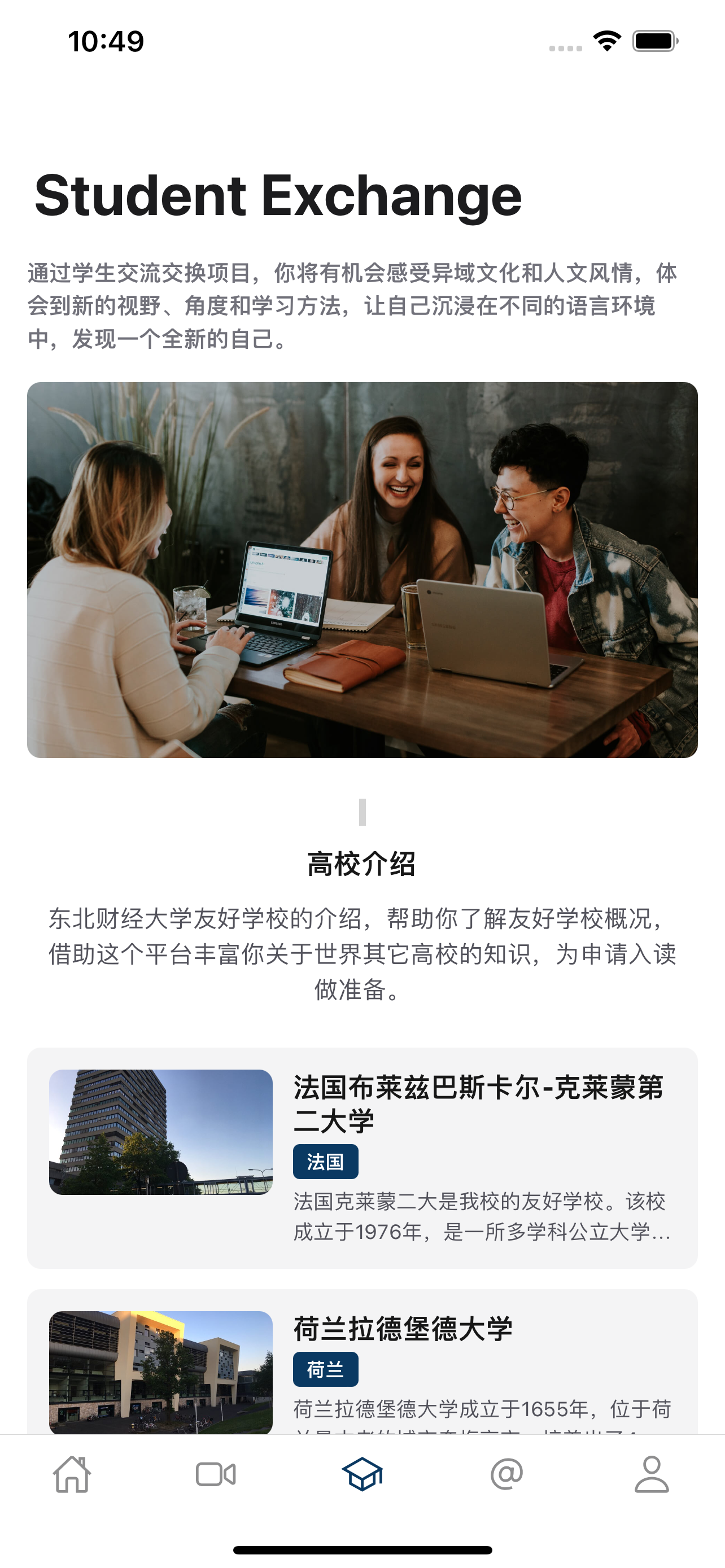 东财国际
