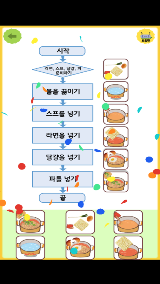 #3. 밍글봇 AI - 05(Minglebot AI-05) (iOS) 由: Minglecon