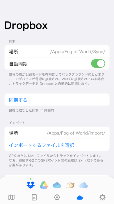 世界の霧 (Fog of World)のスクリーンショット - 8